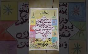 Kaligrafi arab atau kaligrafi islam merupakan sebuah seni lukis yang diperuntukkan untuk dijadikan hiasan, salah satunya hiasan dinding. Hiasan Pinggir Kaligrafi Sederhana Dan Mudah Asia Dubai Khalifa