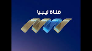 Hd · أسم القناة بقائمة . ØªØ±Ø¯Ø¯ Ù‚Ù†Ø§Ø© Ntv Ø§Ù„Ù„ÙŠØ¨ÙŠØ© 2021 Ø¹Ù„Ù‰ Ø§Ù„Ù†Ø§ÙŠÙ„ Ø³Ø§Øª Ù…ÙˆÙ‚Ø¹ Ù…Ø­ØªÙˆÙ‰