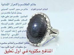 نتيجة بحث الصور عن حرز على شكل رأس الامام gemstone rings gemstones jewelry