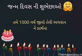 You can post these on the facebook and use as a text message as well. Best Happy Birthday Status In Gujarati Language 2020 Quality Education
