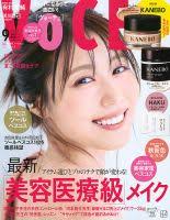 フレグランスジャーナル (FRAGRANCE JOURNAL) No.451 (発売日2018年01月15日)