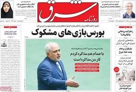 بانک اطلاعات شهر تهران شامل: Ø²ÛŒØ¨Ø§Ú©Ù„Ø§Ù… Ø§Ú¯Ø± Ø§Ø³ØªØ±Ø§ØªÚ˜ÛŒ Ø§ÛŒØ±Ø§Ù† ØªØºÛŒÛŒØ± Ú©Ù†Ø¯ ØªØ­Ø±ÛŒÙ… Ù‡Ø§ Ù„ØºÙˆ Ù…ÛŒ Ø´ÙˆØ¯ Ø­Ø¬Ø§Ø±ÛŒØ§Ù† Ø§Ø´ØªØ¨Ø§Ù‡ Ú©Ø±Ø¯ÛŒÙ… ØªÙ† Ø¨Ù‡ Ù†Ø¸Ø§Ø±Øª Ø§Ø³ØªØµÙˆØ§Ø¨ÛŒ Ø¯Ø§Ø¯ÛŒÙ… Ù…Ø´Ø±Ù‚ Ù†ÛŒÙˆØ²