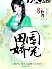 Mangatown is your best place to read chu wang fei (novel) 11 chapter online. Chapter List Of Chu Wang Fei Mtl Novel