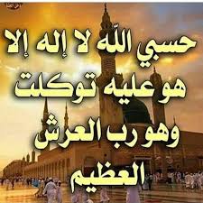 Bismillah Ir Rahman Ir Rahim Alhamdulillahi Rabbil Alamin فاذكروني أذكركم دعـاء تفريج الكربلا اله الا الله العظيم الحليم لا اله الا الله رب العرش العظيملا اله الا الله رب السماوا Arabic Calligraphy Calligraphy Words
