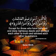 Thus, allah swears by this, that man is in khusr, which means in loss and destruction. Surah Al Asr Message Of Iman Sabr And Haqq Quranic Quotes