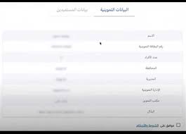 وفّر وقتك واستفد من خدمات مصر الرقمية فى دقائق معدودة. Ø±Ø§Ø¨Ø· Ø¬Ø¯ÙŠØ¯ Ø¨Ø¯ÙŠÙ„Ø§ Ù„Ù…ÙˆÙ‚Ø¹ Ø¯Ø¹Ù… Ù…ØµØ± Ù„Ø¥Ø¶Ø§ÙØ© Ø§Ù„Ø£Ø¨Ù†Ø§Ø¡ ÙˆØ§Ù„Ø²ÙˆØ¬Ø© Ø¹Ù„Ù‰ Ø¨Ø·Ø§Ù‚Ø© Ø§Ù„ØªÙ…ÙˆÙŠÙ† ÙÙŠØ¯ÙŠÙˆ Ø§Ù„Ù…ØµØ±ÙŠ Ø§Ù„ÙŠÙˆÙ…
