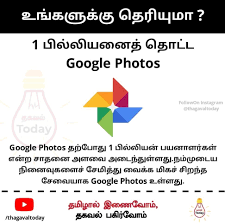 Congratulations Google Photos Google Googlenews Googlephotos Googleachievement Thagavaltoday Tamil Tamilan T Google Photos True Words Google