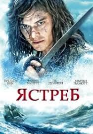 смотреть онлайн сериалы бесплатно в хорошем качестве без регистрации Francuzskij Serial Yastreb Onlajn Besplatno V Horoshem Kachestve Na Russkom Smotret Yastreb Horoshie Filmy Serialy Kinoteatr