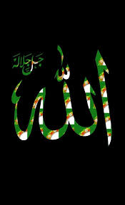  Pin By Mehdi Hassan On Places To Visit Allah Ki Rehmten In 2021 Islamic Images Spiritual Art Allah Calligraphy