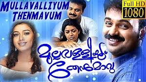 Mullavalliyum Thenmavum