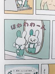 こやまこいこさんの著書『もぐの夜』をいただきました。  もぐと仲間たちのやりとりが可笑しくて温かくて癒されます。夢のような」ながしまひろみ@個展開催中の漫画