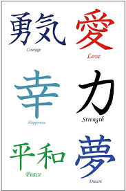 Kanji Temporary Tattoos Japanese Chinese Asian Characters Kanji Tattoo Japanese Tattoo Symbols Japanese Tattoo