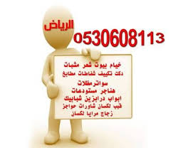 اعمال حديد ابواب شبابيك درابزين مظلات هناجر خيام بيوت شعر سواتر مستودعات اعمال ستانلس اعمال زجاج لكسان كلادنج شاور للحمامات اعمال خشب معارض و استاندات اعما Lli
