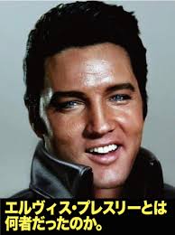 エルヴィス・プレスリーの「わが愛のちから／Power of My Love：1969」