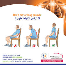 حاول عدم الجلوس لفترات طويلة لأن الجلوس يسبب ضرر للعمود الفقري try not to sit for long periods because it causes damage t bone and joint awareness month joint