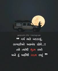 Bio For Instagram For Boy Attitude 2020 Gujarati Gujarati 2020 New Quotes Shayari And Suvichar In 2020 Reality Quotes New Quotes Year Quotes