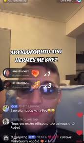 AKYKLOFORITO APO HERMES ME SKEZ #hermes#unreleased#ivan#fy#foryou @Ine...