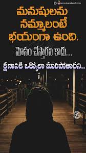  Telugu Motivational Quotes Life Changing Words In Telugu Famous Life Quotes Best Life Life Failure Quotes Telugu Inspirational Quotes Famous Quotes About Life