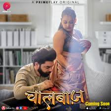 PRIME PLAY on X: | ChaalBaaz | ChaalBaazonprimeplay Streaming Soon On  PrimePlay Watch Now On primeplayapp Download Links -  t.coqQ76jyZXpy (Android) t.coljHgzfQueT (iOS) Stay Tuned  With @PrimePlay_App watchsoon streamingsoon https ...