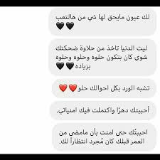 خمس سنين لم اكن واعيا وقتها ولكن لك الحب في باق ي العمر اي ٢١ س Funny Study Quotes Words Quotes Sweet Love Quotes