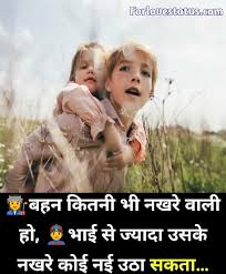 Sometimes being a brother is better than being a superhero. Best 25 Brother And Sister Quotes In Hindi With Images 2021