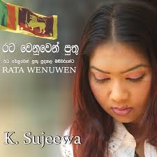Key & BPM for Maw bime samaya patha by Anjalee, K Sujeewa