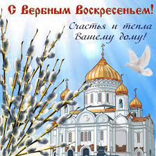 В россии существовал обычай слегка ударять друг друга вербой, считалось, что она. Verbnaya Voskresene V Kartinkah Domimacak Eu