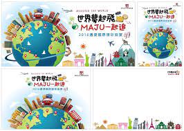 邁捷國際尾牙主視覺 提案 portfolio world