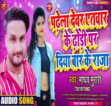 Tamil actress rhythamika hot navel showing still photos. Padhela Devar Etawar Ke Dhori Par Diya Bar Ke Raja Madhav Murari 2021 Mp3 Song Padhela Devar Etawar Ke Dhori Par Diya Bar Ke Raja Madhav Murari 2021 Mp3 Songbhojpuri Album