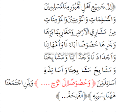 Sesuai juga dengahna hadits membaca surat yasin disisinya mayat akan menurunkan banyak rahmat dan berkah dan memudahkan keluarnya ruh. Pin Di Doa