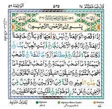 Download surat al waqiah pdf. Surah Al Waqiah Meri Web Quran Pak Verses Quran