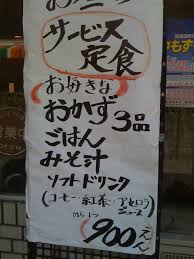 南海本線 堺駅南口 ランチの名店モンシェリー母の味 By Kaitoricenter モンシェリー 堺 和食 その他 食べログ