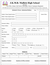 Admission Form School Admission Form Student Forms Phonics Worksheets