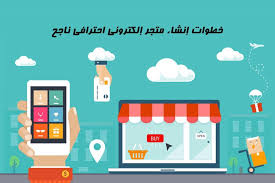 اصدار سجل تجاري لمتجر الكتروني مدينة الرياض