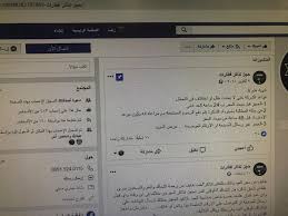 اليوم السابع يكشف فى تحقيق استقصائى تأسيس شركة مزيفة لبيع تذاكر القطارات بالسوق السوداء ناشونال ترافيل تدعى حصولها على حق بيع التذاكر وتحصل على 15 جنيه ا زيادة على كل تذكرة وتعلن توفير