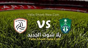 يلا شوت الجديد بث مباشر مشاهدة مباراة الأهلي ضد الشباب اليوم الأثنين al shabab vs al ahly يلا لايف في اطار مباريات الدور ربع النهائي من . Ù†ØªÙŠØ¬Ø© Ù…Ø¨Ø§Ø±Ø§Ø© Ø§Ù„Ø£Ù‡Ù„ÙŠ ÙˆØ§Ù„Ø´Ø¨Ø§Ø¨ Ø§Ù„ÙŠÙˆÙ… 01 01 2022 ÙÙŠ Ø§Ù„Ø¯ÙˆØ±ÙŠ Ø§Ù„Ø³Ø¹ÙˆØ¯ÙŠ