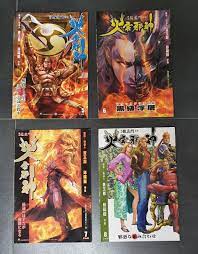 新著龙虎门前传之火云邪神/ Dragon Tiger Gate Prequel of Fire Cloud Evil God, Hobbies &  Toys, Memorabilia & Collectibles, Fan Merchandise on Carousell