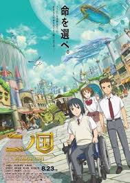 Pin By Ramiro Bojorquez Ii On Anime Anime Movies Ni No Kuni Anime Films