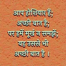 Best life quotes status for everyone to share on instagram, whatsapp & facebook timeline get life quotes new. Best 1256 Hindi Life Quotes Whatsapp Dp And Profile Pics Status Download Good Thoughts Quotes Chanakya Quotes Motivatonal Quotes