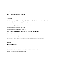 Penyediaan kas rp 29 triliun tersebut akan digunakan untuk kebutuhan transaksi. Latihan Industri Di Bank Rakyat Hello I Would Like To Ask Whether I Would Get Paid The Interest Let S Say 3 00 For Every Month Or 3 00 For A Whole Year
