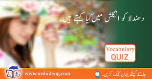 Similar words of soothe are also commonly used in daily talk like as soothed, soothers and soothes. Soothe Urdu Meanings