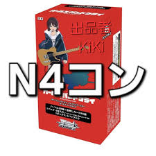 N4コン ノーマル 4コン ガルクラ ガールズバンドクライ ヴァイス ヴァイスシュヴァルツ WS