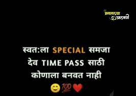 Pin By Ritesh On Marathi Quotes Couple Quotes Funny Life Quotes Funny Quotes