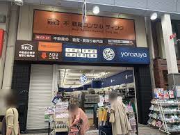 神戸市灘区】ディスカウントストア「よろずや 水道筋２号店」9月1日オープン！ 既存の１号店は、現在リニューアルで休業中です。 | 号外NET  神戸市灘区・東灘区