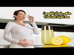 فوائد الليمون الرائعة للحامل Youtube