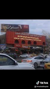 شركة ندى البيضاء للاثاث التركي قسم المطابخ التركية الصفحة الرئيسية فيسبوك