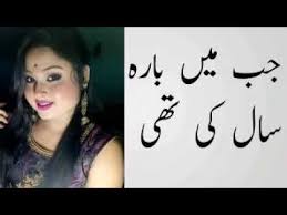 Urdu/hindi adab gandey latifey kahaniyan, sab kuch گندے لطیفے,تص. Download Funny Jokes 2019 L Latest Mazedar Urdu Jokes L New Amaizing Funny Ganday Lateefay 29 Mp3 Mp4 3gp Flv Download Lagu Mp3 Gratis