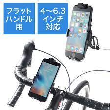 自転車用スマートフォンホルダー ロードバイク クロスバイク ハンドル直径f25 34mm 脱着簡単 800 byhld001の販売商品 通販ならサンワダイレクト ハンドル ホルダー 自転車