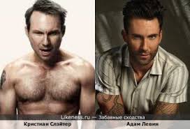Адам левин на Likeness.ru / Новые сходства в начале