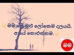 Student and teacher funny joke sinhala. Patta Wadan Tikak Youtube